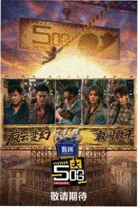 免费看韩剧编辑精选第三位剧集占位封面